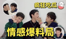 暴走吃瓜爆料免费观看全集,免费观看全集，揭秘娱乐圈幕后真相